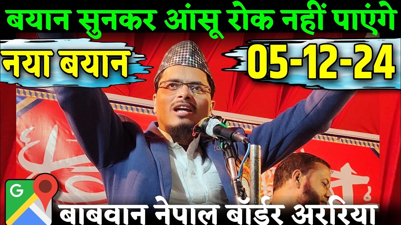 Bayan Sunkar Ansu Rok Nahi Payenge |  Maulana Abdul Gaffar Salafi ki Takrir  | Abdul Gaffar salafi
