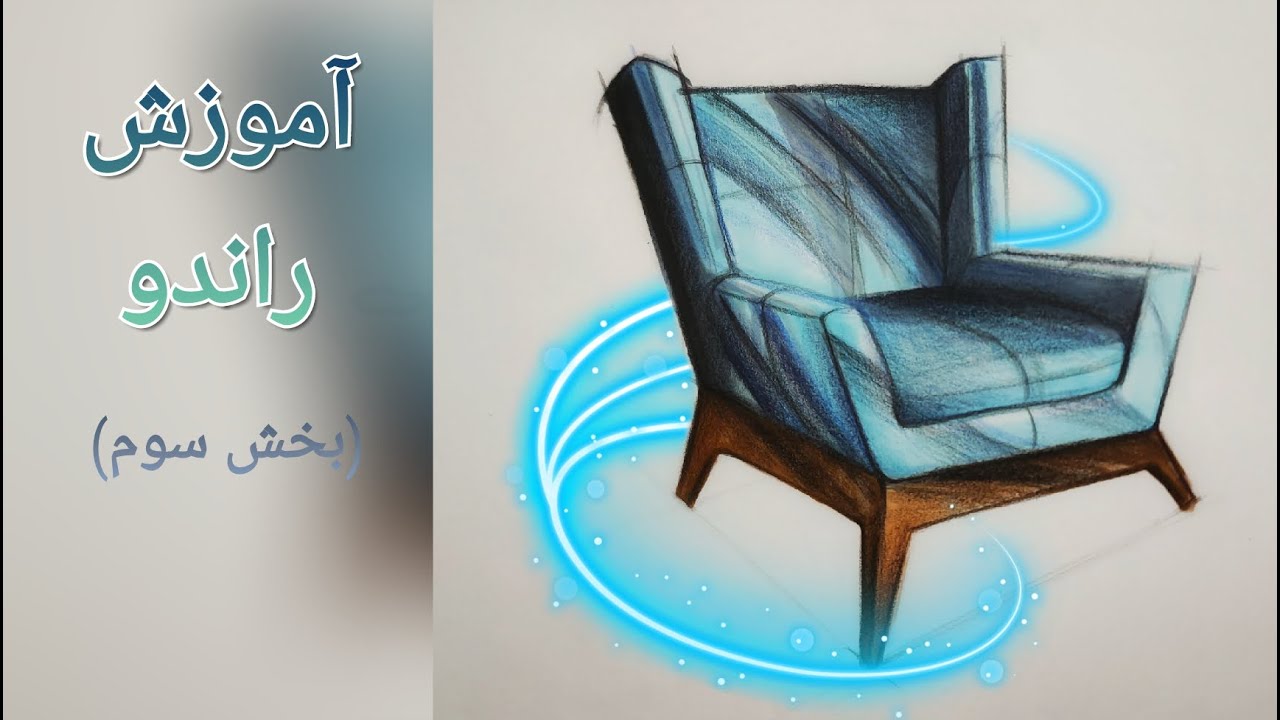 آموزش راندو (بخش سوم)