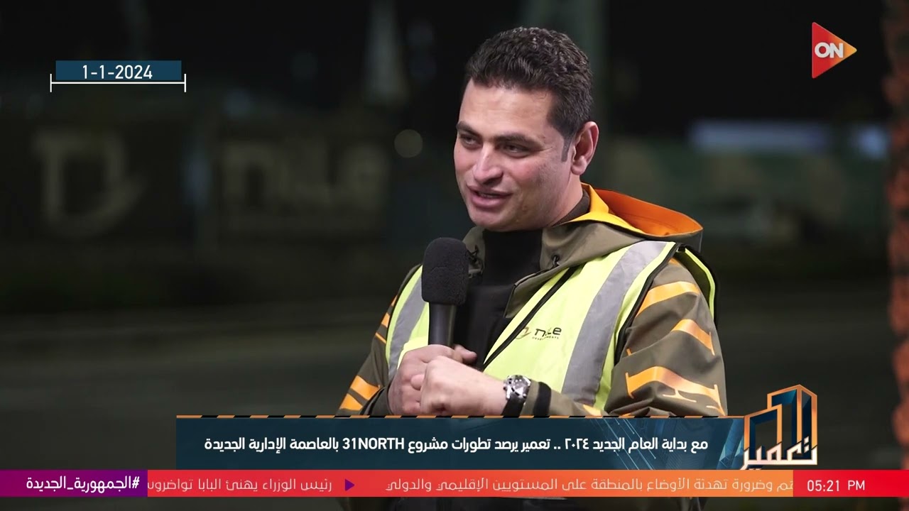 تعمير - مع بداية العام الجديد  2024... تعمير يرصد تطورات مشروع 