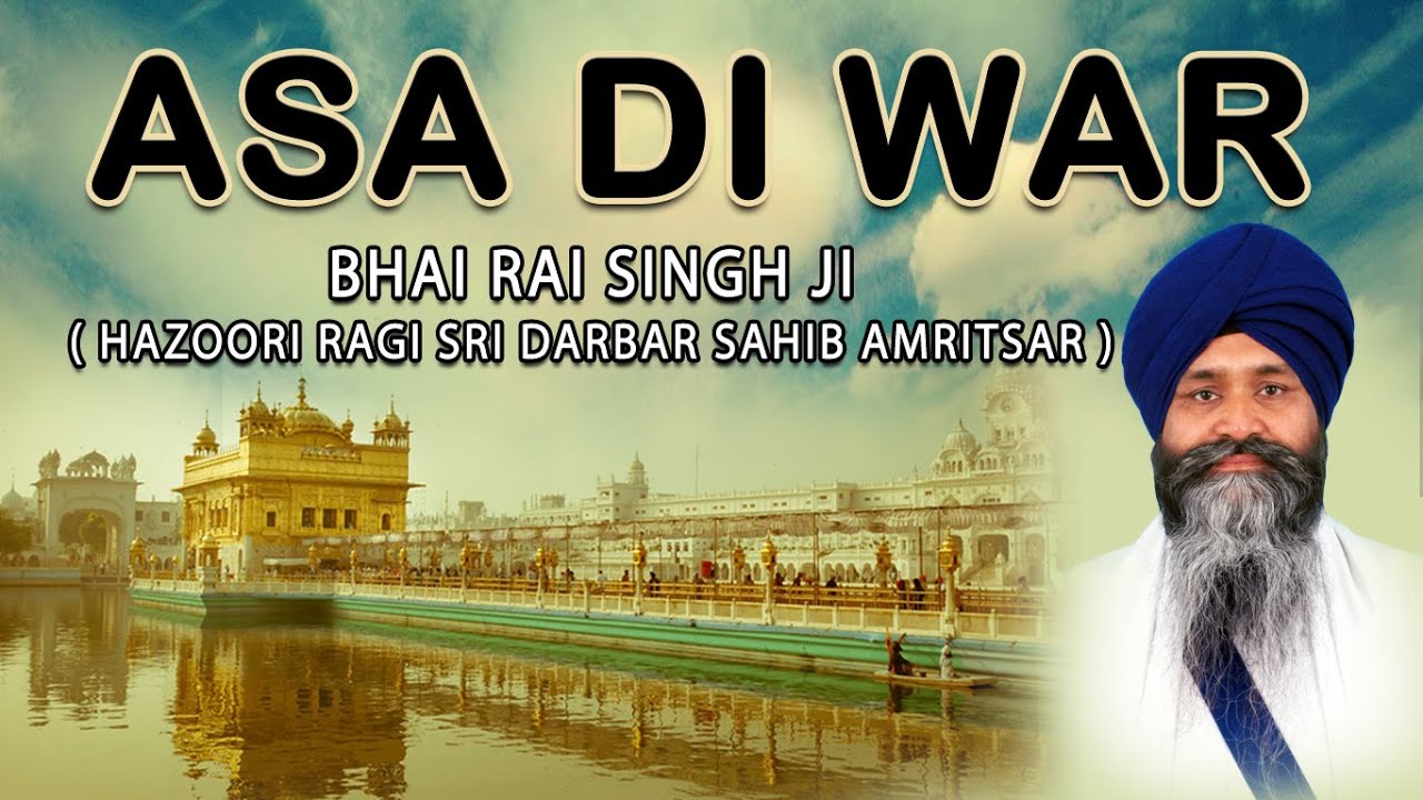 BHAI RAI SINGH JI (HAZOORI RAGI SRI DARBAR SAHIB AMRITSAR) - ASA DI WAR