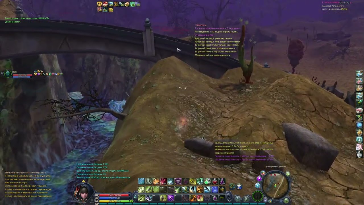 Aion Classic 2.4 Ru. Ranger Gameplay 25.12.23