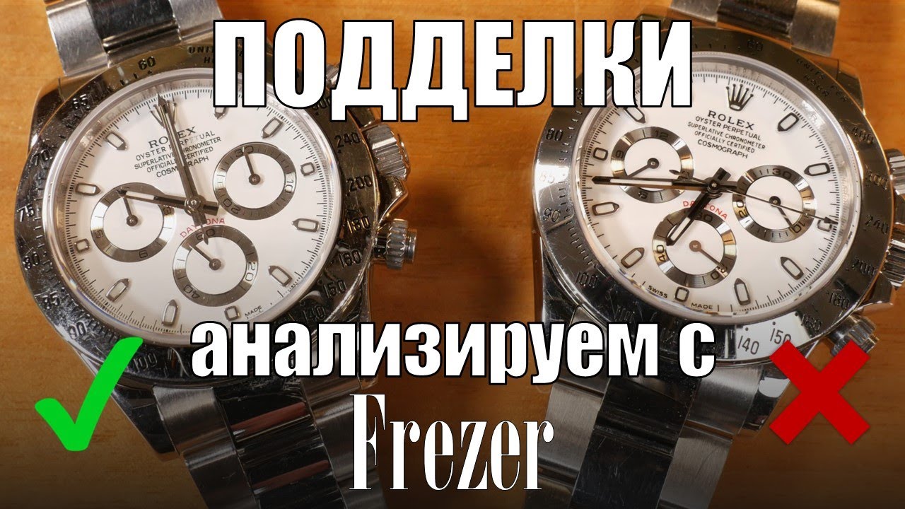 Как отличить подделки часов Rolex, Cartier, Hublot, Longines