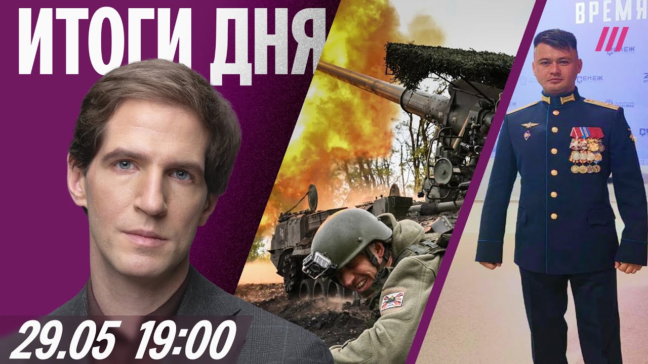 Летнее наступление РФ началось. Подрыв офицера, бомбившего Мариуполь. Западные сервисы «задушат»