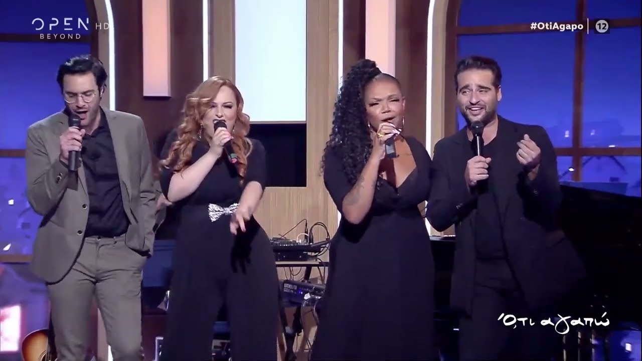 Σοφία Κουρτίδου, Ιντρα Κέιν, Κωνσταντίνος Μπιμπής, Ιαν Στρατής - Ζάχαρη Μαύρη | Ό,τι αγαπώ