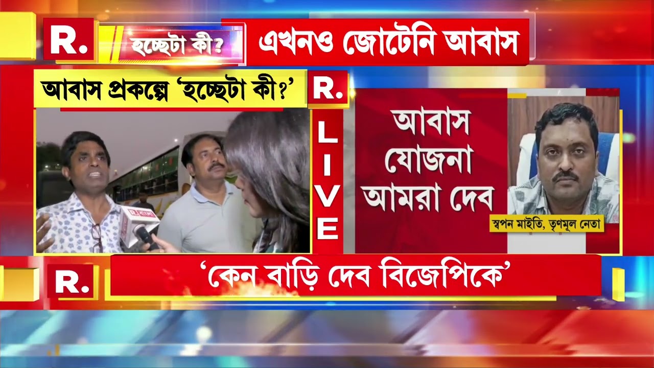HochheTa Ki | 'আবাস দুর্নীতির প্রথমেই নাম চুরি করেছে তৃণমূল': বিজেপি মুখপাত্র সোমজিৎ ঘোষ