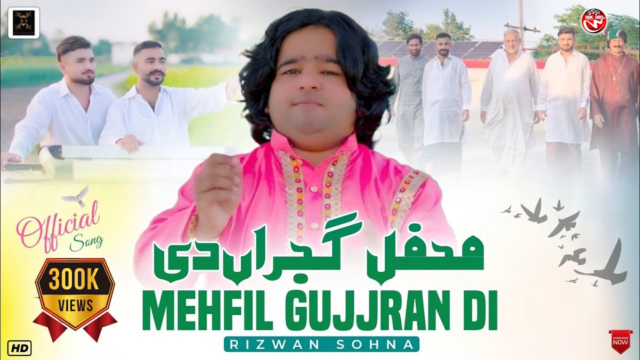 Mehfil Gujjran Di | Rizwan Sohna | New Punjabi Song 2024 | Rizwan Sohna Official