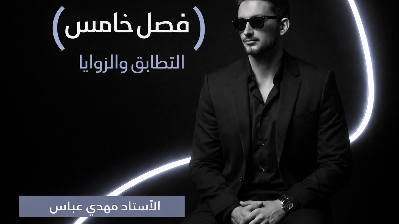 المحاضره الأولى 