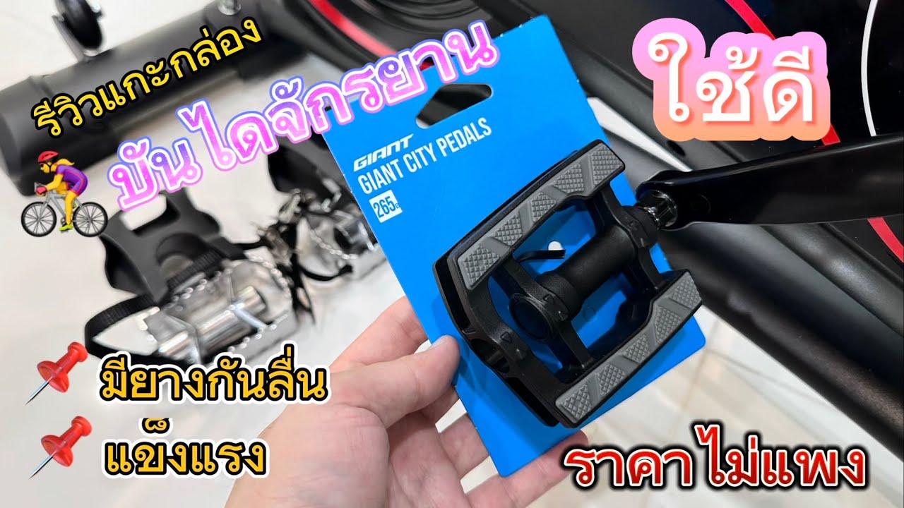 บันไดจักรยาน จักรยานเสือภูเขา ￼ จักรยานเสือหมอบ จักรยานออกกำลังกาย มี￼ยางกันลื่น ใช้ดี ราคาไม่แพง
