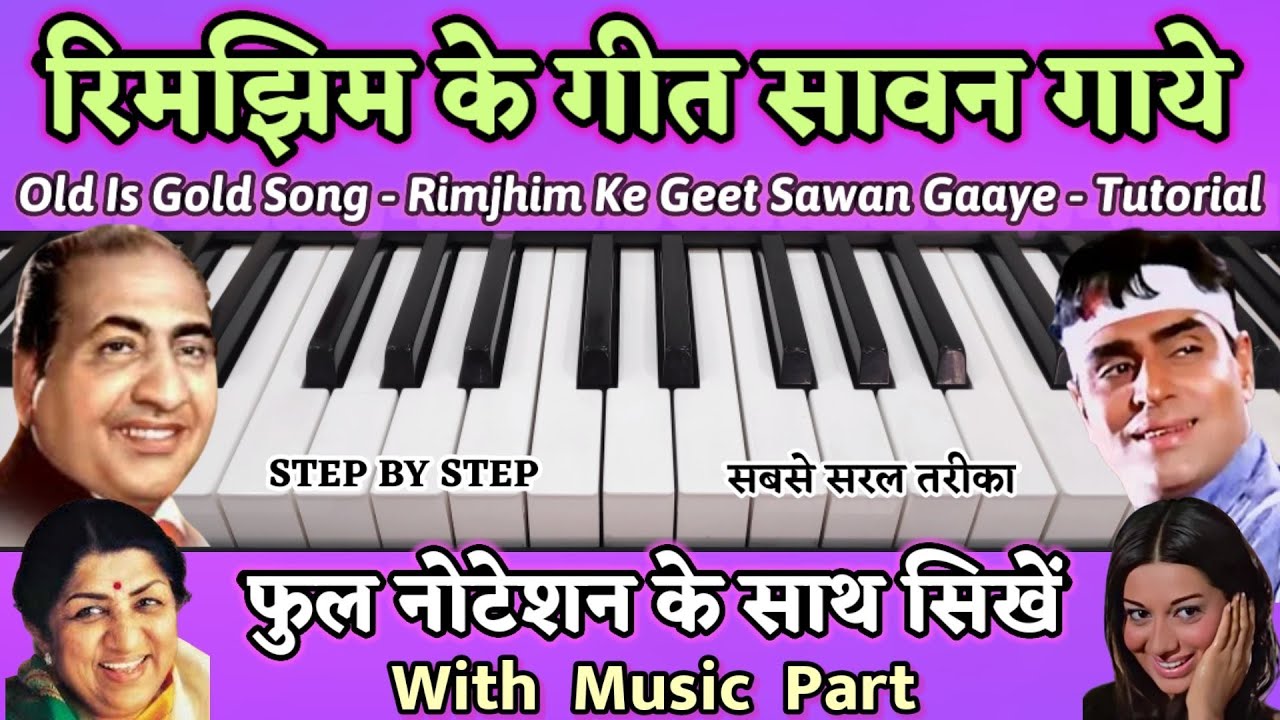 Rimjhim Ke Geet Sawan Gaaye | Piano | Casio | Keyboard | Harmonium | Notes | Tutorial | Lesson