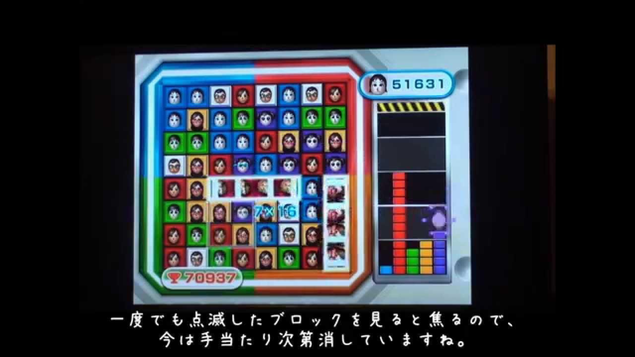 71,263pts.【ぐるぐるパズル（About Face）-Wii Party】
