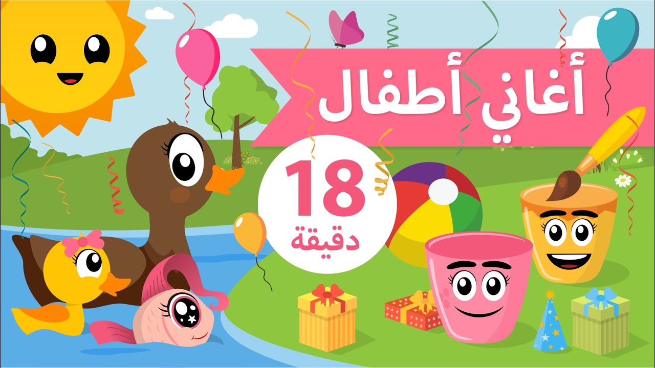 أغاني أطفال | أغنية فصول السنة + أغنية في البحر سمكة + أجمل أغاني كوركورتون | اغاني تعليمية للاطفال