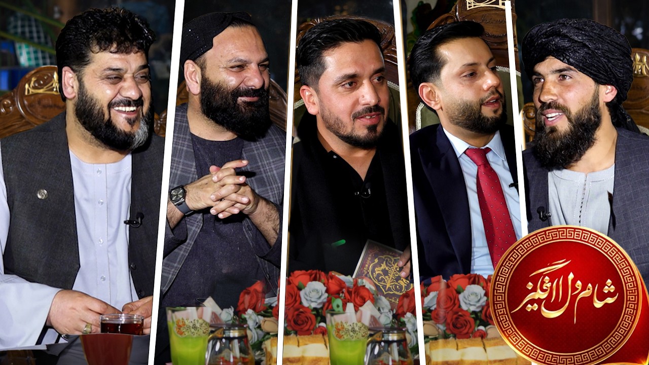 بحث چالش جشن و خوشی عیدی همه با هم در برنامه شام دل انگیز