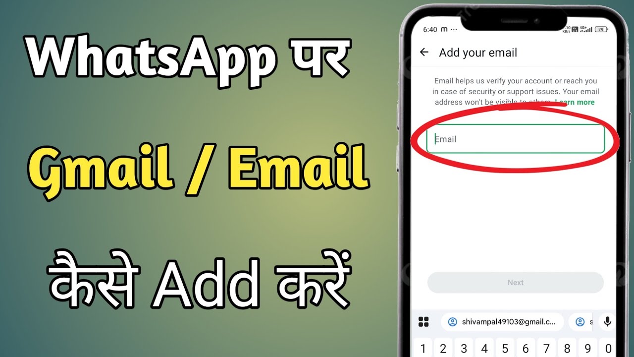 How to add gmail id in whatsapp / Whatsapp me gmail account kaise link kare