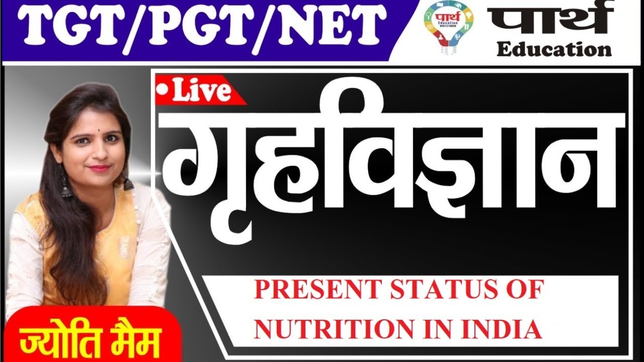 TGT/PGT/UGC NET || HOME SCIENCE || NUTRIENTS SCIENCE (PART-2) DEMO CLASS -2 || by JYOTI MA'AM