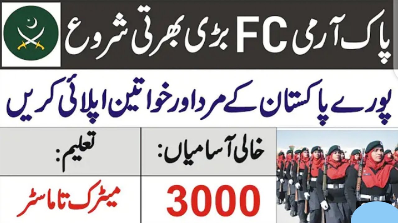 Pak Army FC Jobs 2021 || Pak Army Frontier Corps FC for Male and Female