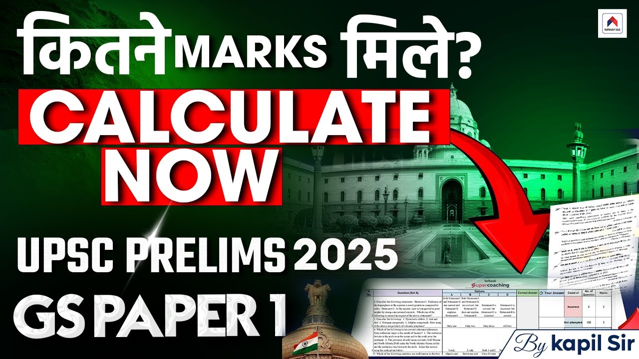 UPSC 2025 Paper Analysis | UPSC GS Paper 1 MARKS CALCULATOR | UPSC Expected Cut off 2025