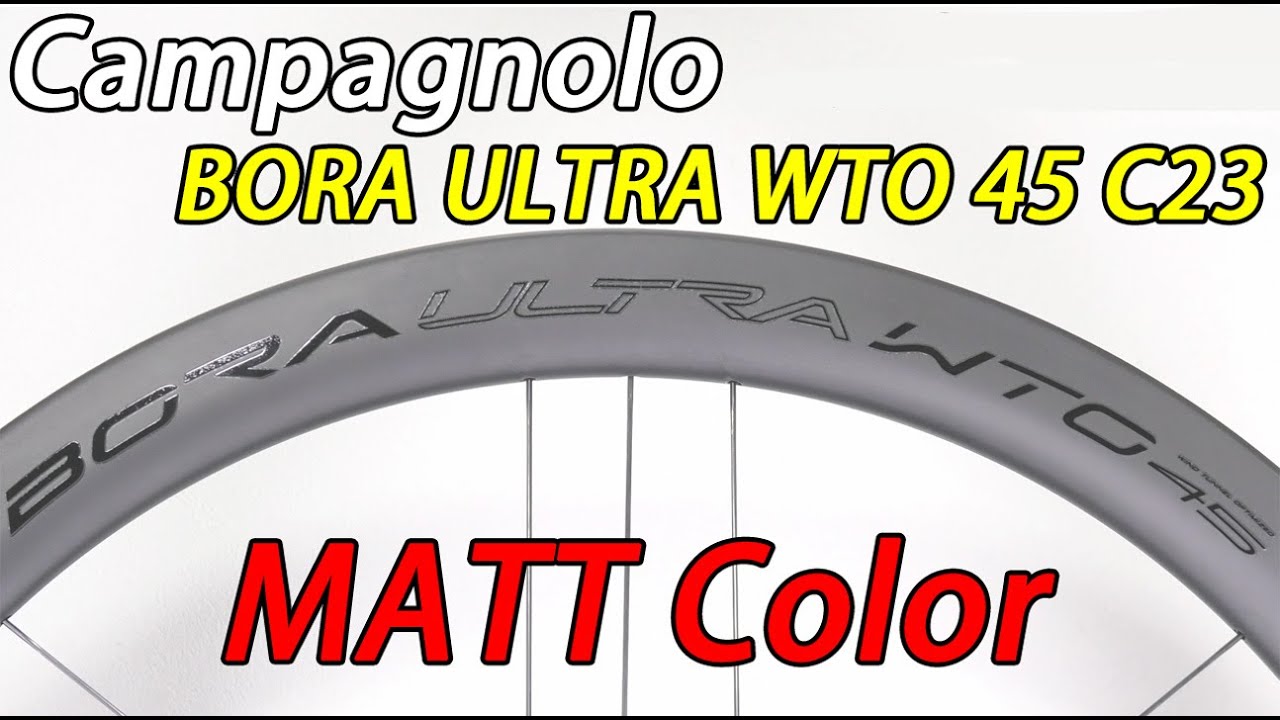 CAMPAGNOLO BORA ULTRA WTO45 C23 DB MATT COLOR WHEEL カンパニョーロ ボーラ ウルトラ ダブルティオー ディスク ブレーキ マットカラー ホイール