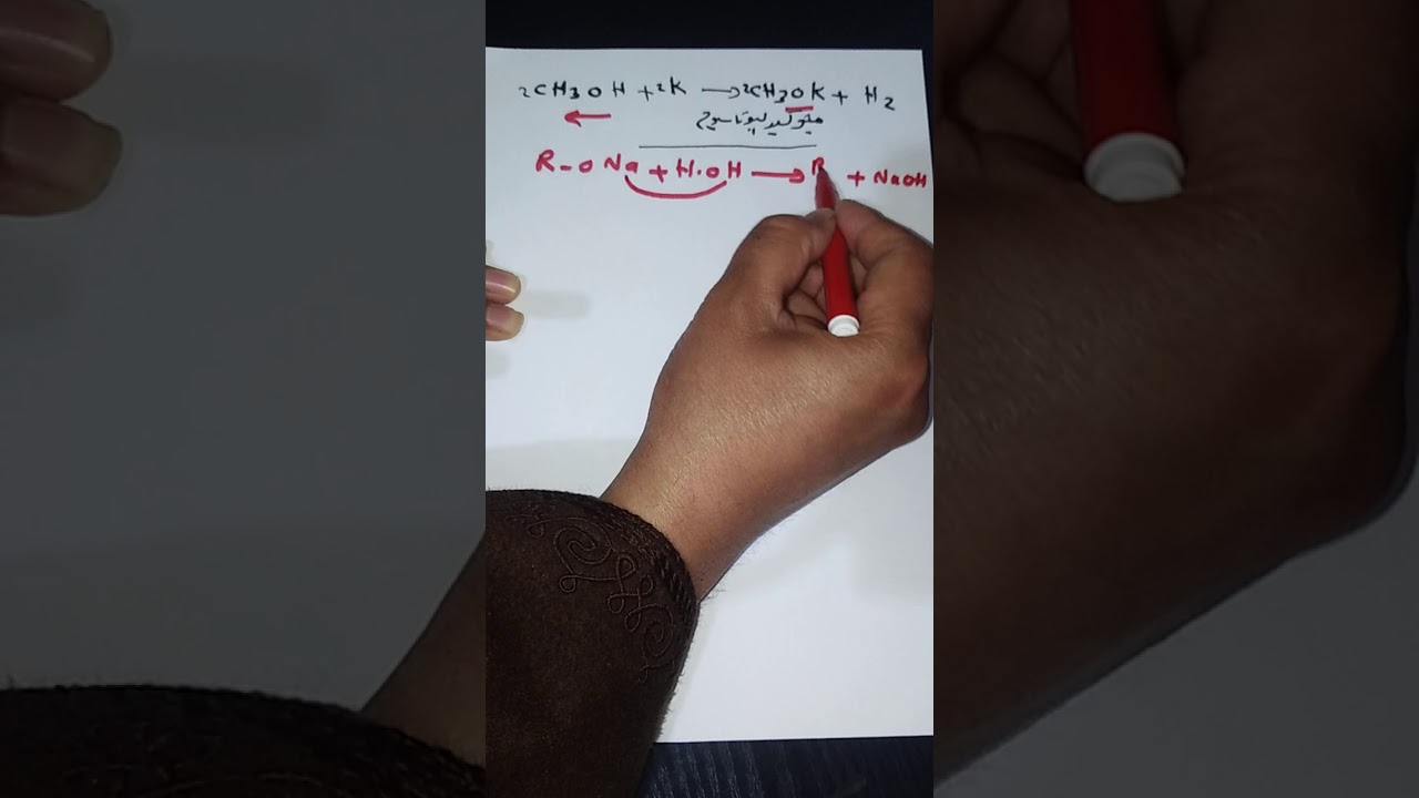 الخواص الكيميائة الخاصة بهيدروجين الكحول