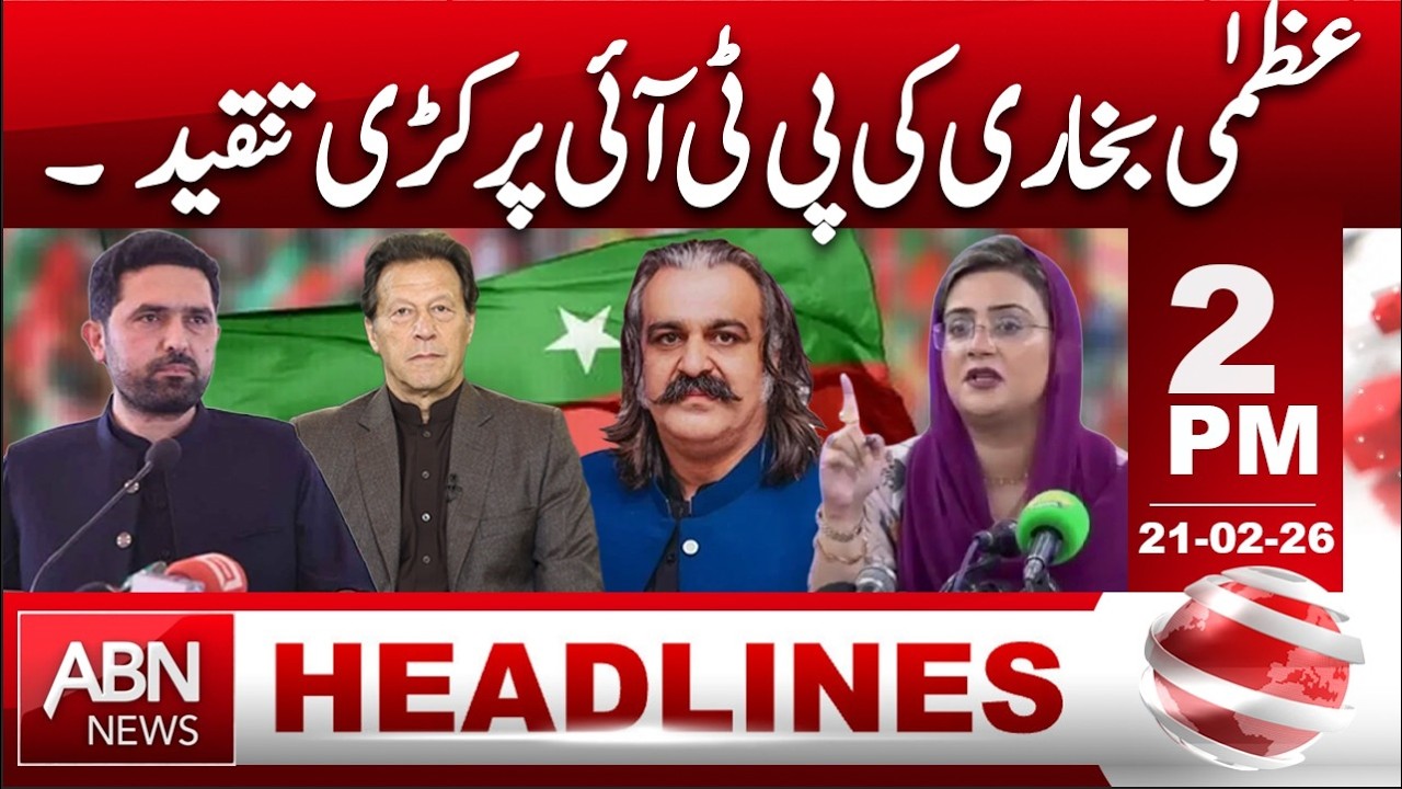 Azma Bukhari Launches Harsh Criticism Against PTI | HEADLINES 2:00 PM | ABN NEWS