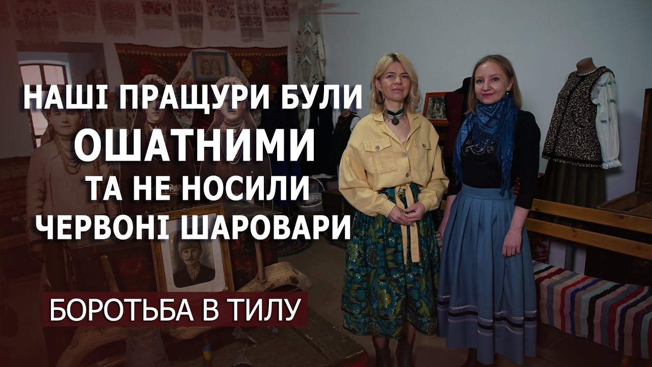 Боротьба в тилу І 