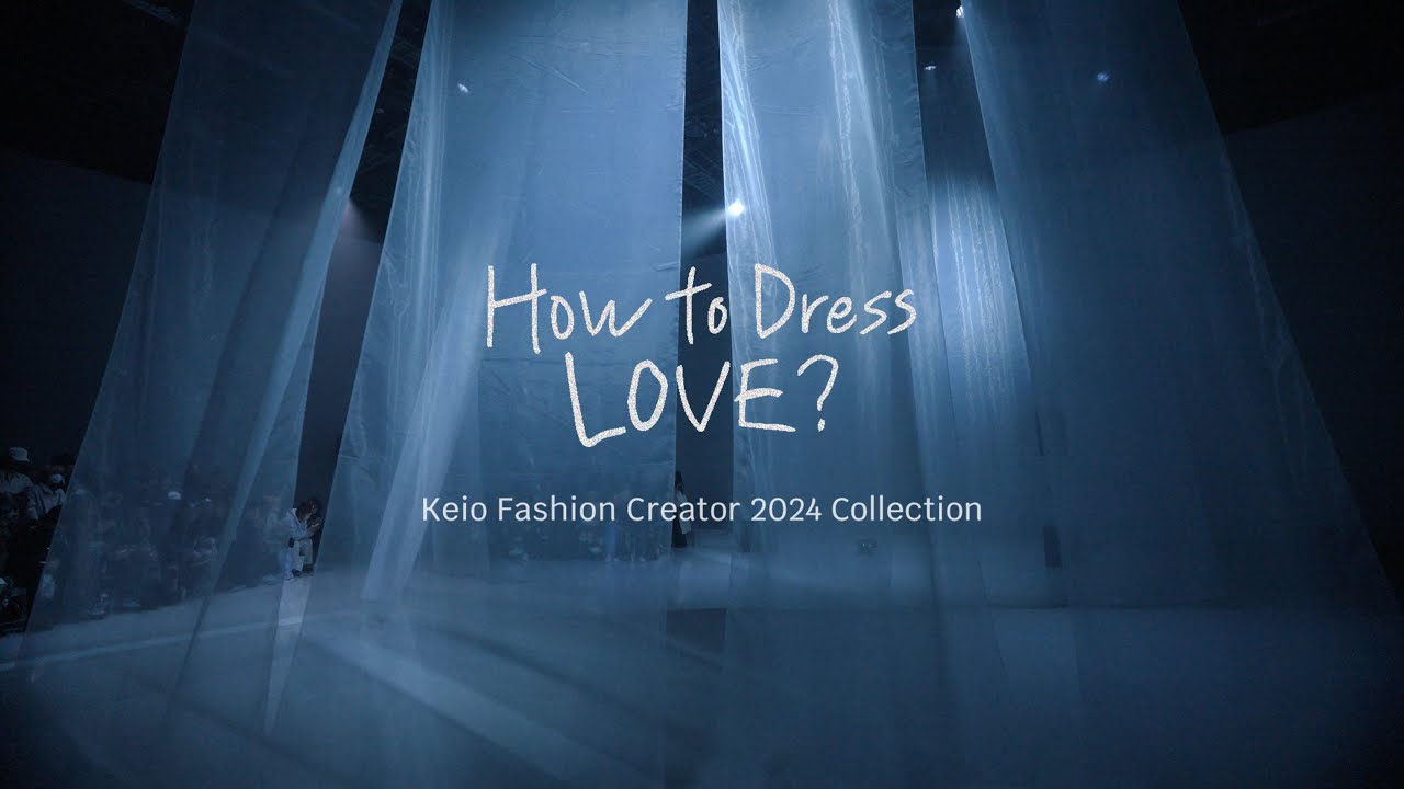【Keio Fashion Creator 2024 Collection】“How to Dress Love?”