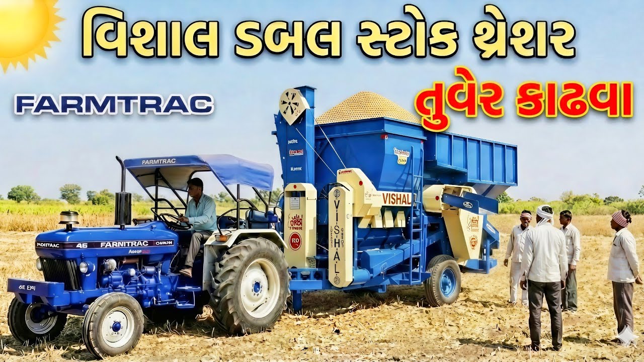 Farmtrac 45 Powermaxx & Vishal Thresher | Tuver Threshing Performance 