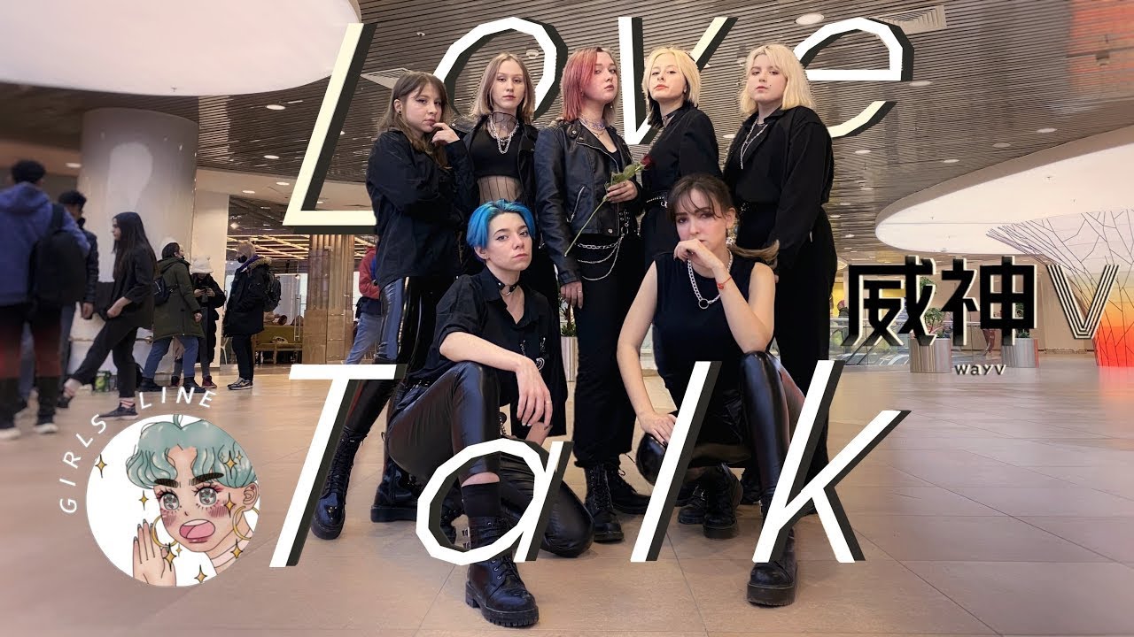 [K-POP IN PUBLIC RUSSIA | ONE TAKE] WayV 威神V 'Love Talk (English Ver.)' DANCE COVER BY GIRLS LINE