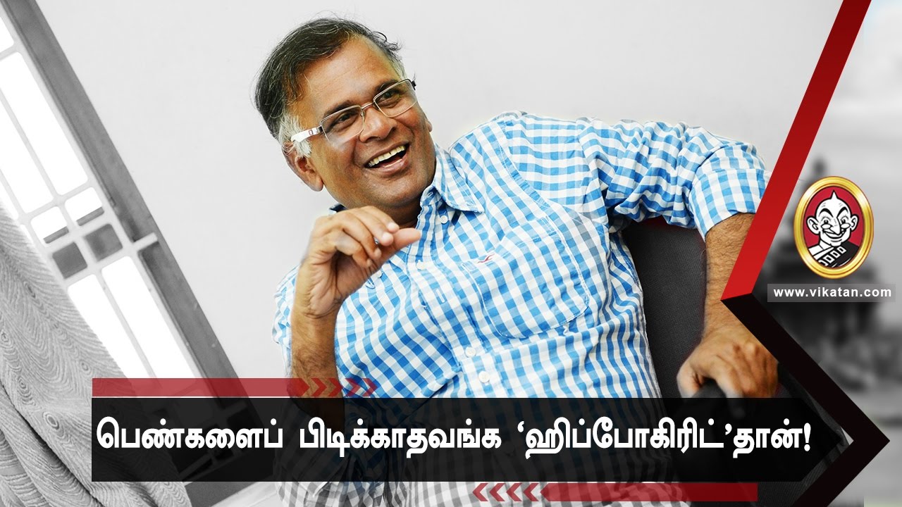 பெண்களைப் பிடிக்காதவங்க ‘ஹிப்போகிரிட்’ - எழுத்தாளர் ஜெயமோகன்