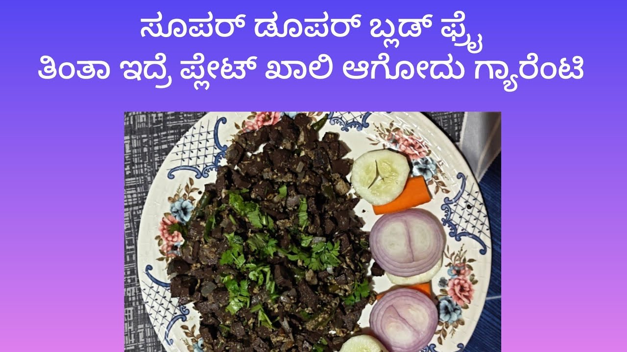 |ಸೂಪರ್ ಡೂಪರ್ blood fry|