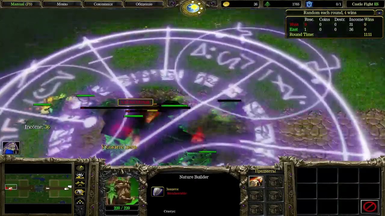 Warcraft III \ CASTLE FIGHT \Против Характерника