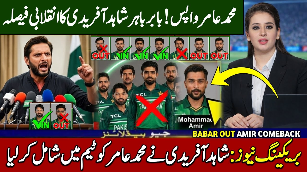 Breaking: Mohammad Amir Included, Babar Azam Excluded – Pakistan Squad for Bangladesh Series