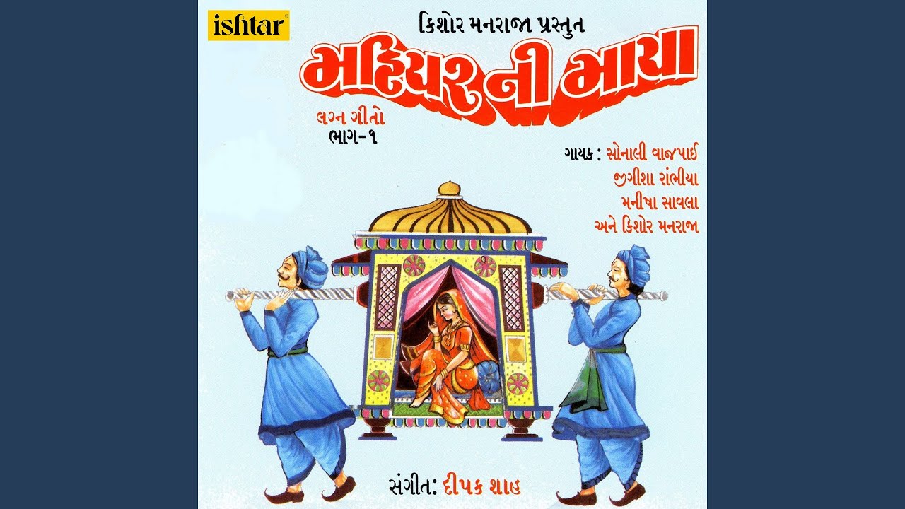 Aangan Saathiya