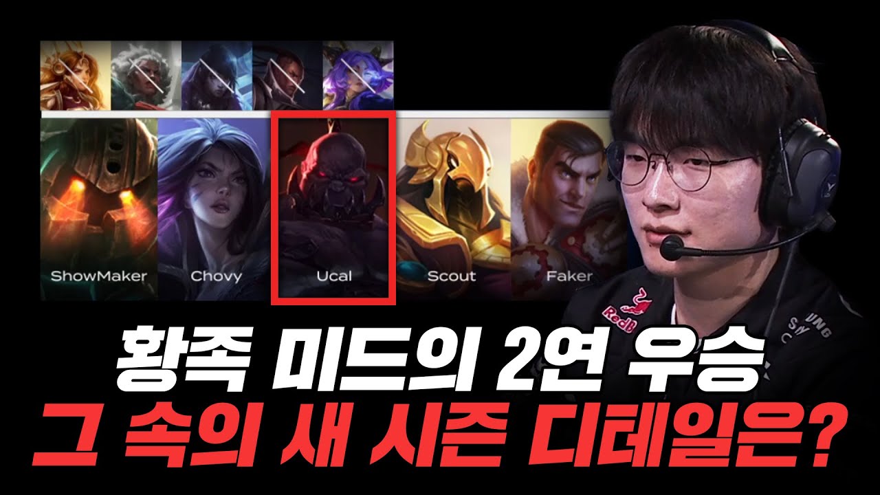 라인CK에서 드러난 선수들의 새 시즌 디테일은?