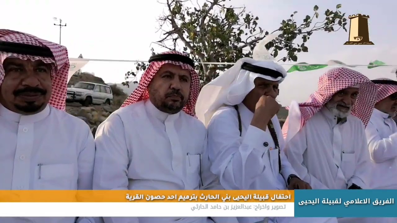 شاشة العرض الزواج الجماعي الخامس عشر لقبيلة اليحيى بني الحارث 1446