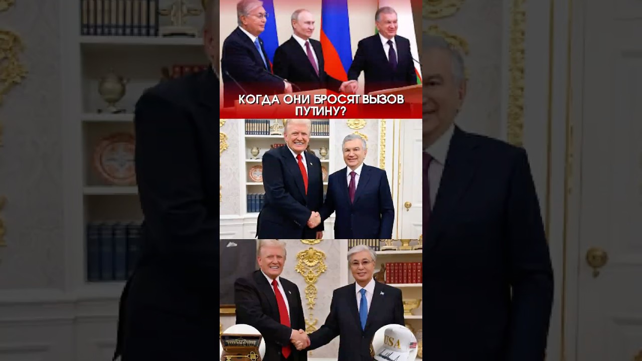 После Пашиняна &mdash; кто следующий? Бросит ли Центральная Азия вызов Путину