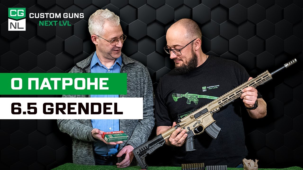 Патрон 6,5 × 39 мм Grendel: откуда, зачем и для кого с Максимом Попенкером.
