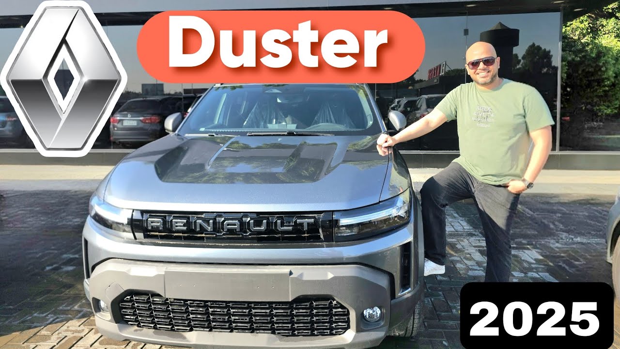 Renault Duster 2025 / داستر الجديدة حلوة
