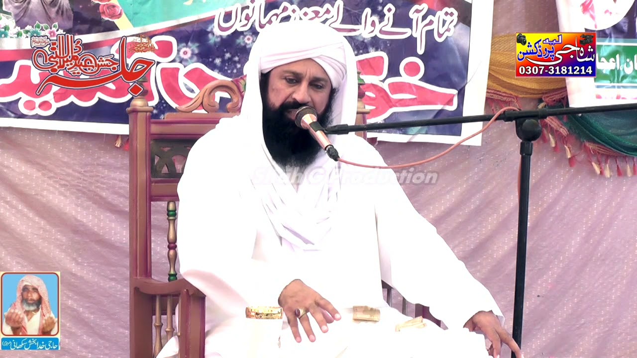 Qari ishfaq saeedi 2021