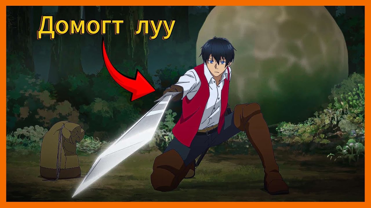 Домогт луугийн амьдралаас дараа төрөлдөө хүн болон мэндэлсэн шидтэн ✨