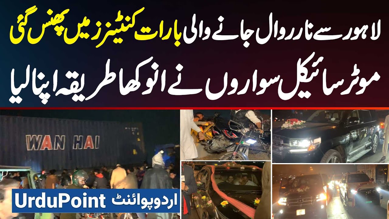 Lahore Se Narowal Jane Wali Barat Containser Me Phansi Gai - PTI Protest Final Call 24 November