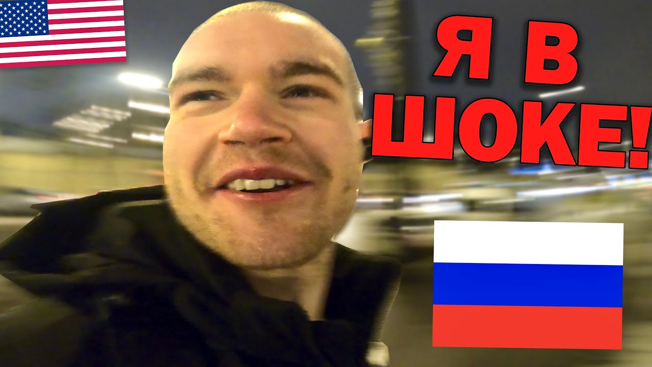 Американец ОФИГЕЛ от Питера ночью!