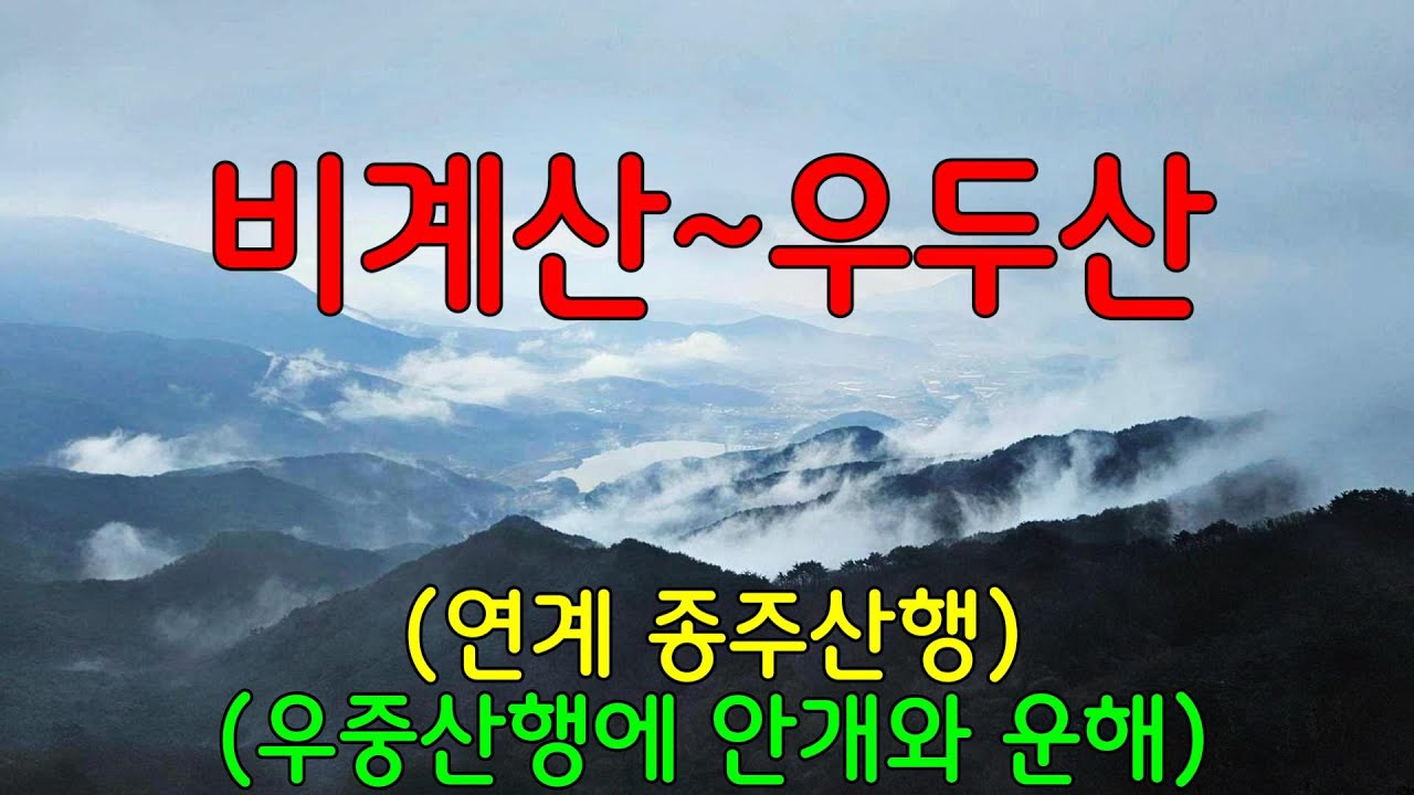 산제치~비계산~우두산~장군봉~바리봉 코스ㅣ우중산행에 너무나 조용한 종주길ㅣ바닷가 차박_일출
