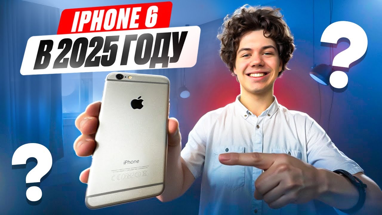 НЕДЕЛЯ С IPHONE 6 В 2025 ГОДУ - ВСЁ ЕЩЁ ДОСТОИН!?