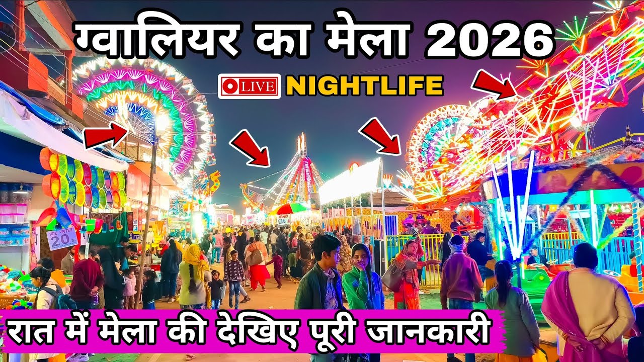 Gwalior Ka Mela 2026 🎡 | Gwalior Mela Latest Update | Full Tour & Fun | Kanpur Boys