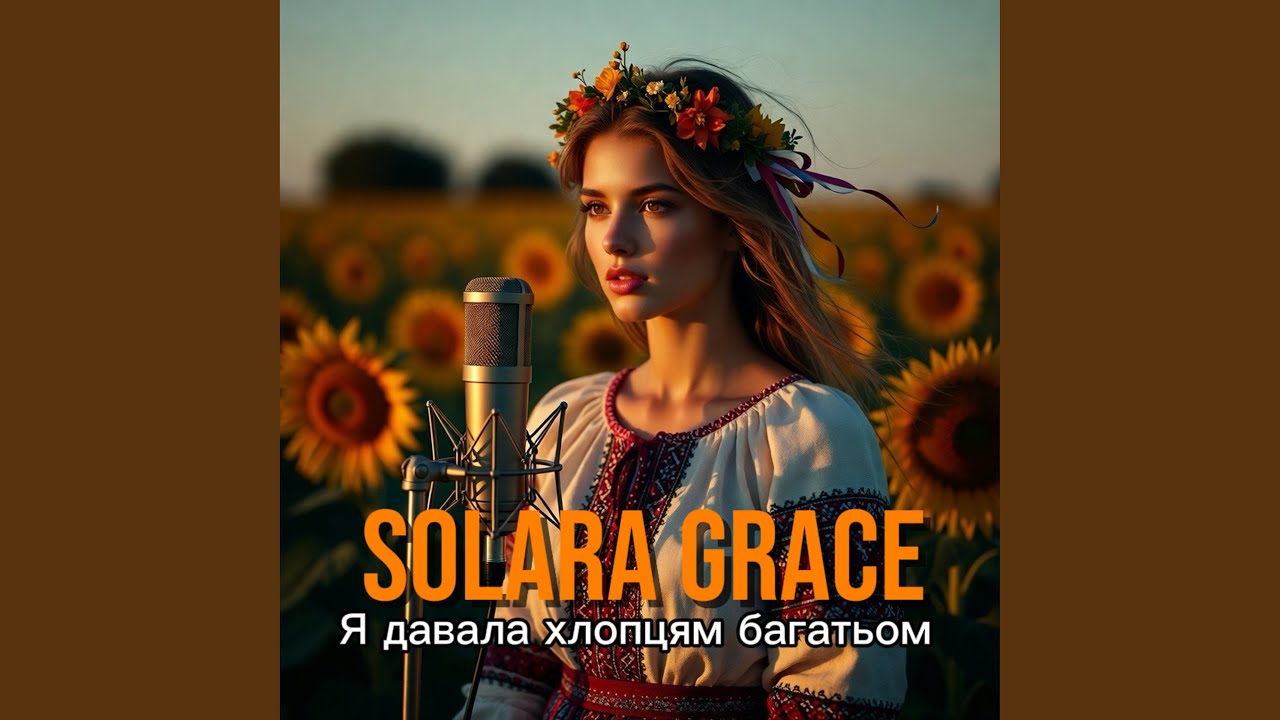 Я давала хлопцям багатьом