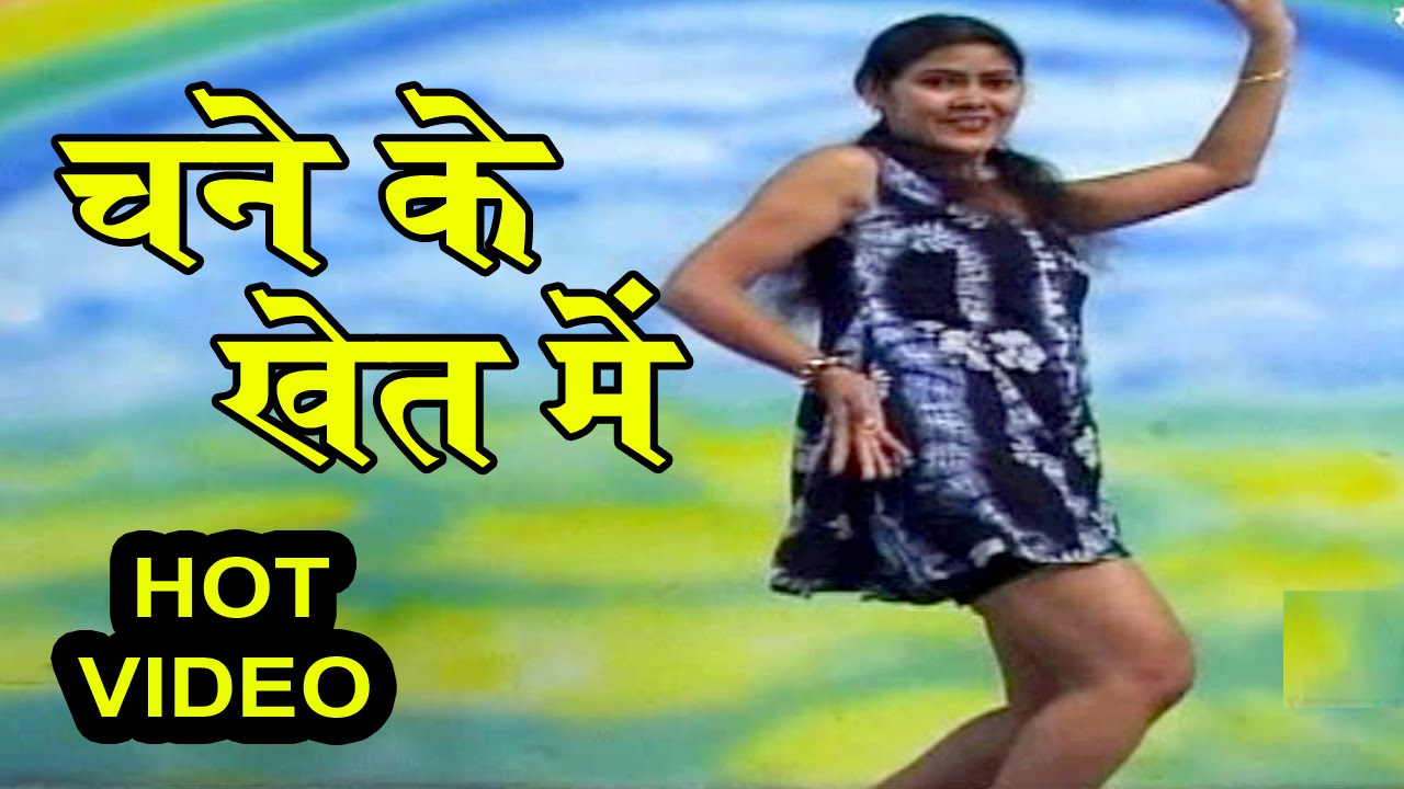 Bhojpuri Song | चने के खेत में | Bhojpuri Hit Video Song | Tarabano | HD