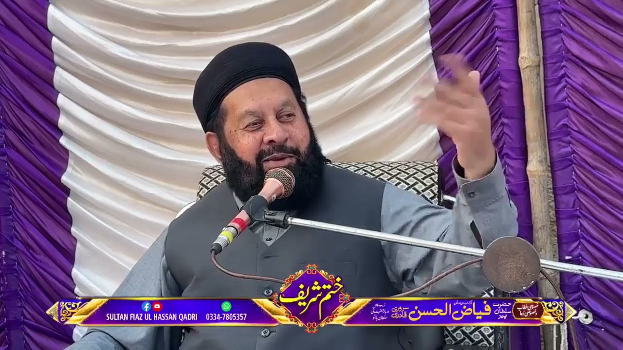 Khatam Shareef at Gharmor Darbar Hazrat Sultan Bahoo Jhang