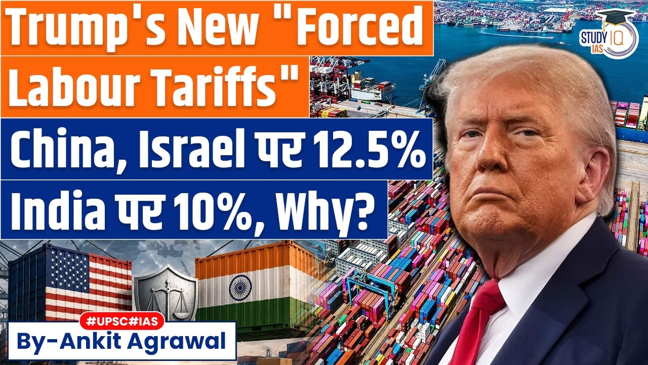 Trump hits countries with new wave of tariffs | Ankit Agrawal Study IQ