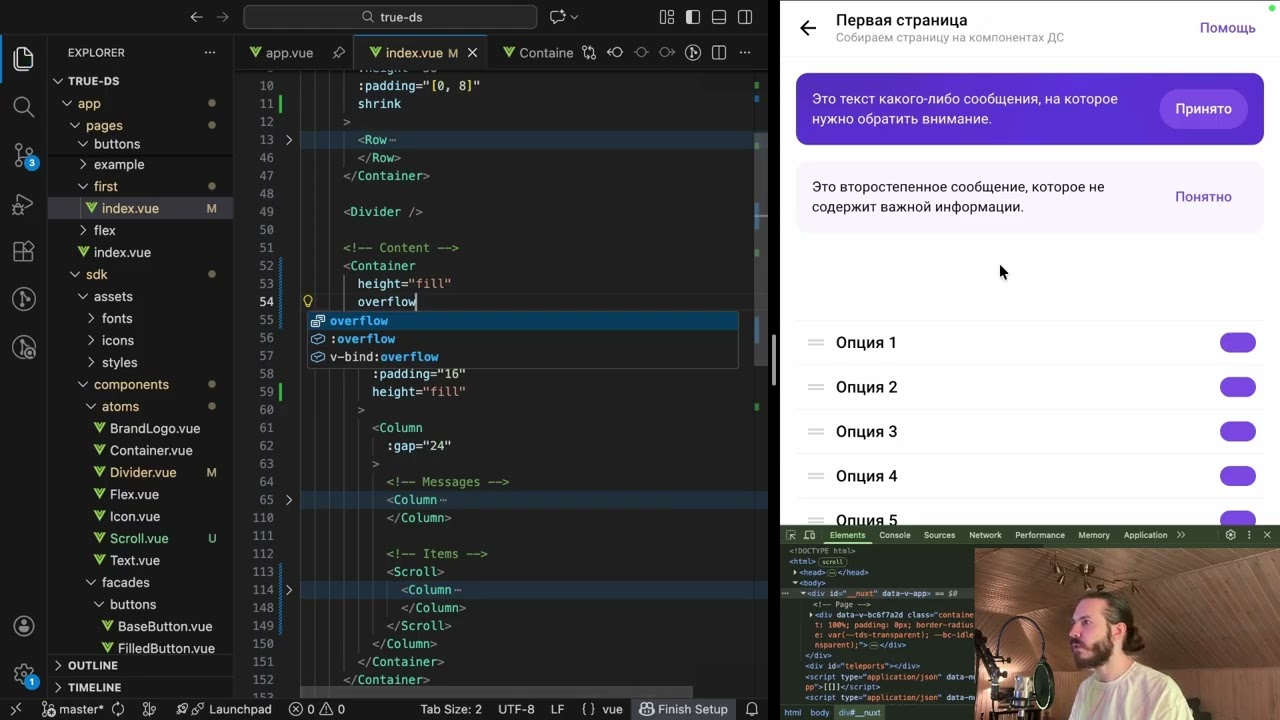 TDS Stream 008 — Настройка Flex, AspectContainer, Scroll, локальные компоненты