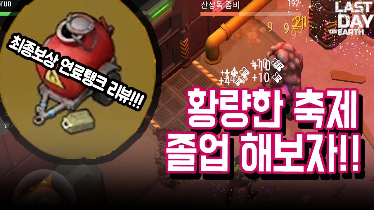 브라보벙커에서 이벤트 버프받고 축제 스카로 포인트 쓸어담아버림 #라데온